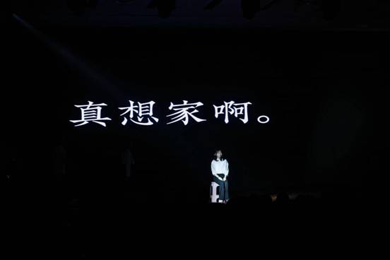 第三幕想家