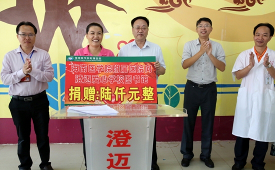 1446800472641302.jpg 向澄迈爱心学校图书馆捐赠善款1.JPG